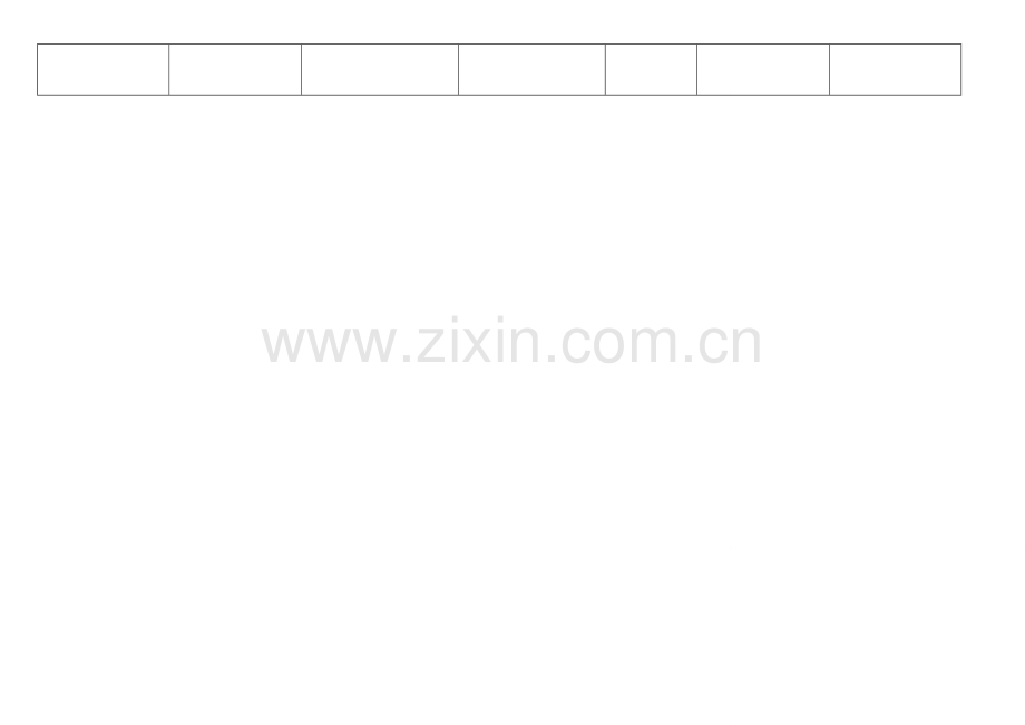 应急抢修流程图.doc_第2页