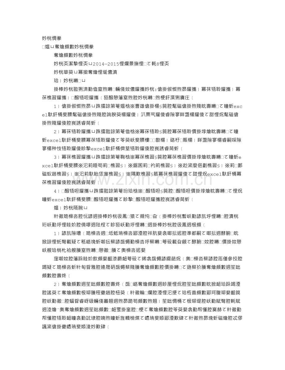 管理会计实训报告.doc_第1页