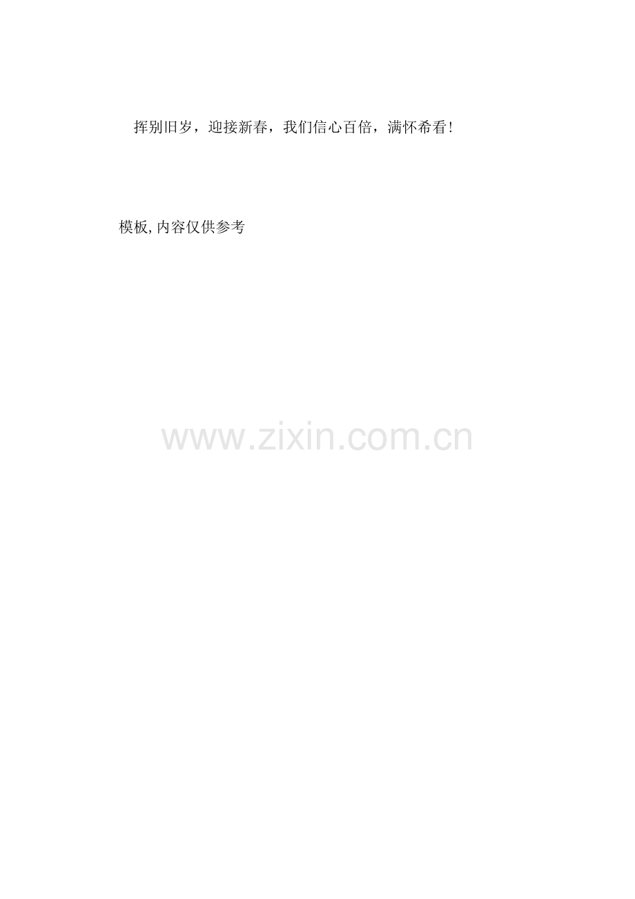 销售顾问年度总结报告.doc_第2页