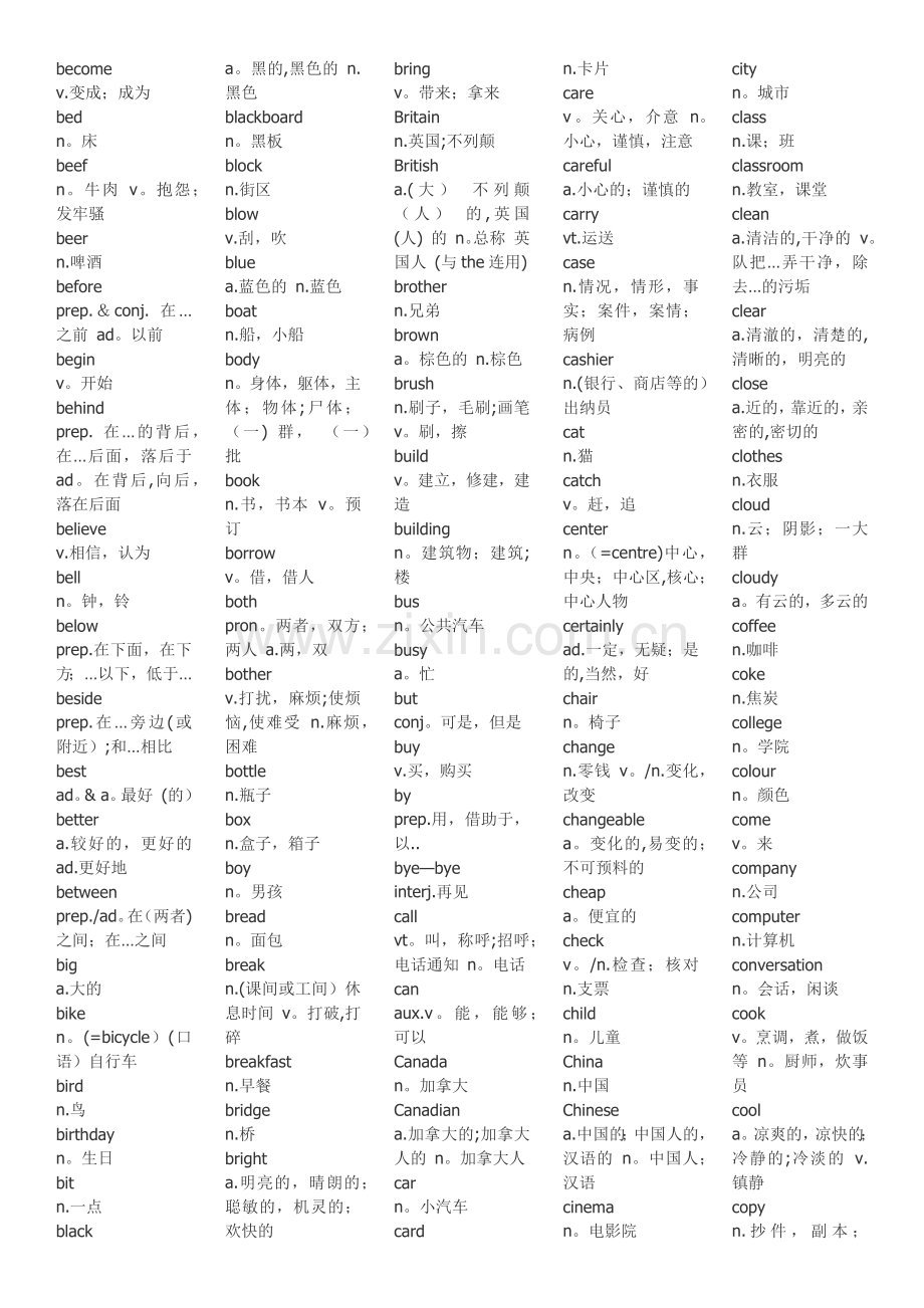 英语一级词汇表.doc_第2页