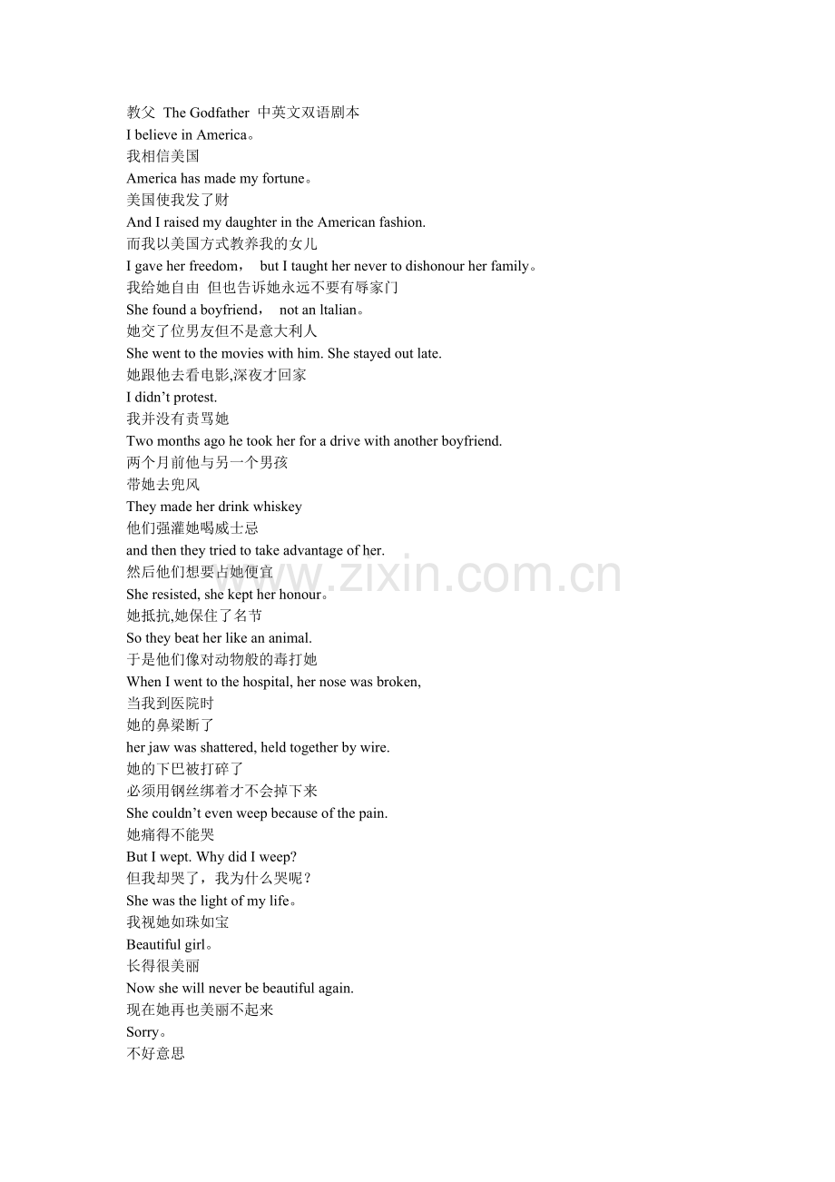 电影教父1剧本中英文对照版.doc_第1页