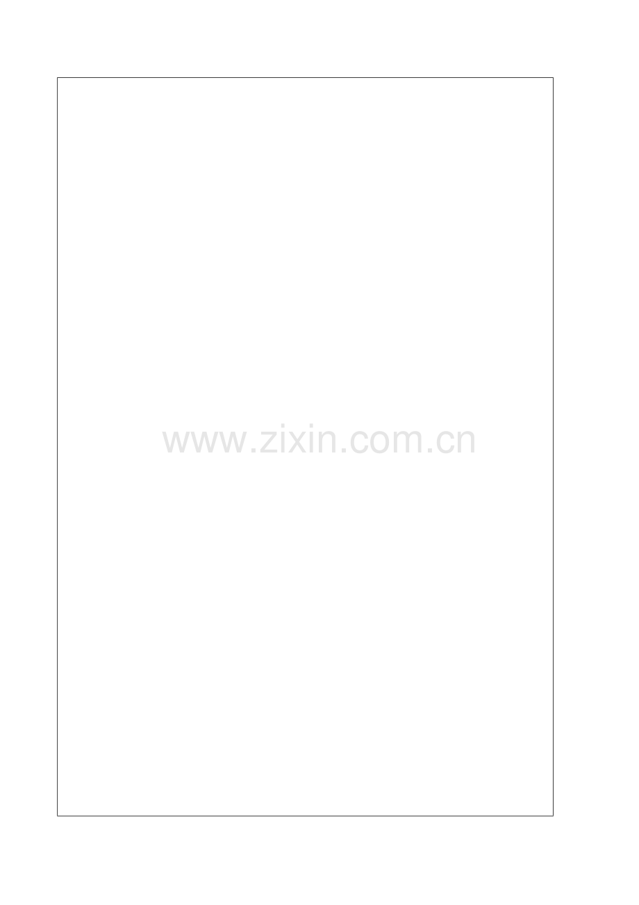 中小企业融资的现状与对策开题报告.doc_第1页