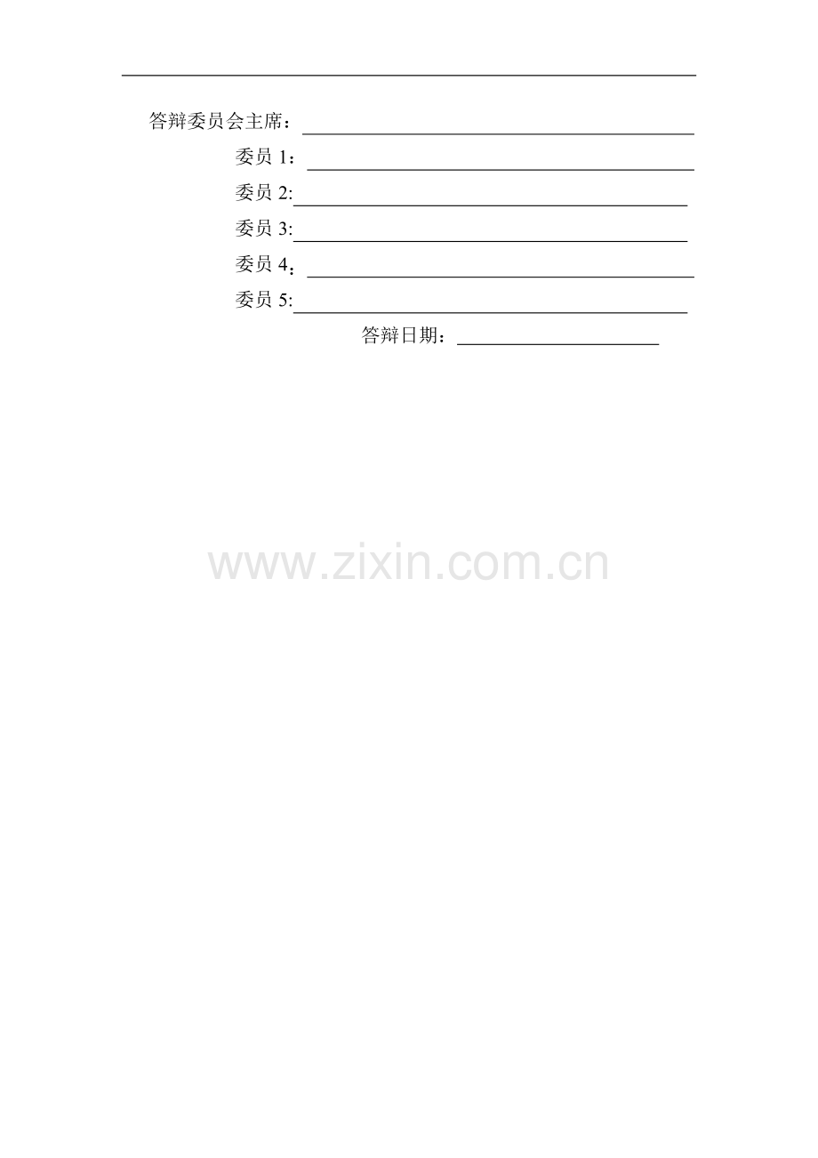 论思维导图在英语教学中的应用.doc_第2页