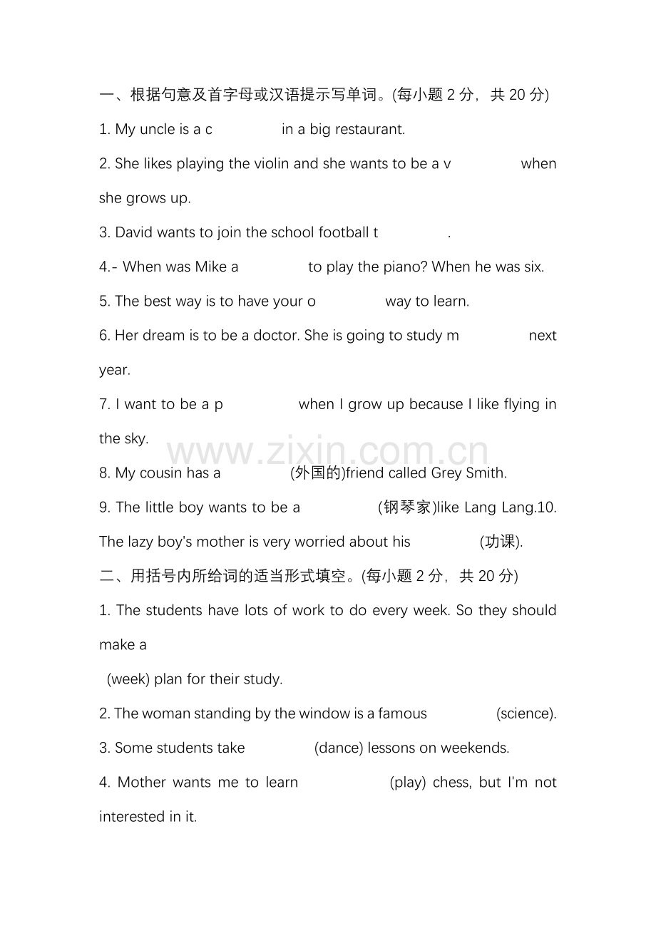 新目标英语八年级（上） Unit 6 期末综合复习+答案.docx_第1页