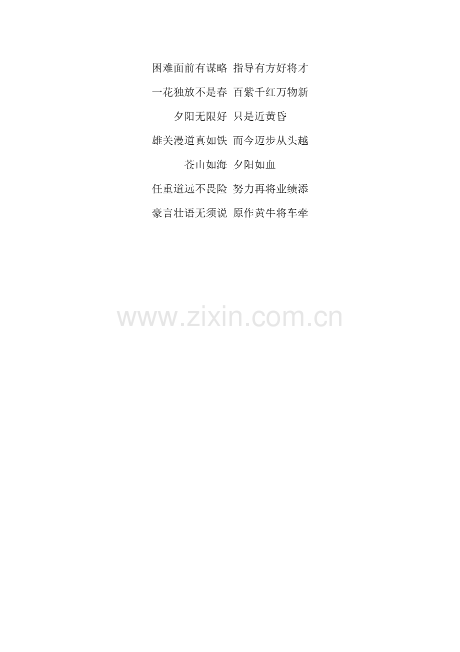 如何成为优秀管理者.doc_第2页