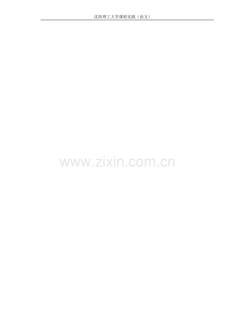 物流公司配送管理现状及对策分析.doc_第1页