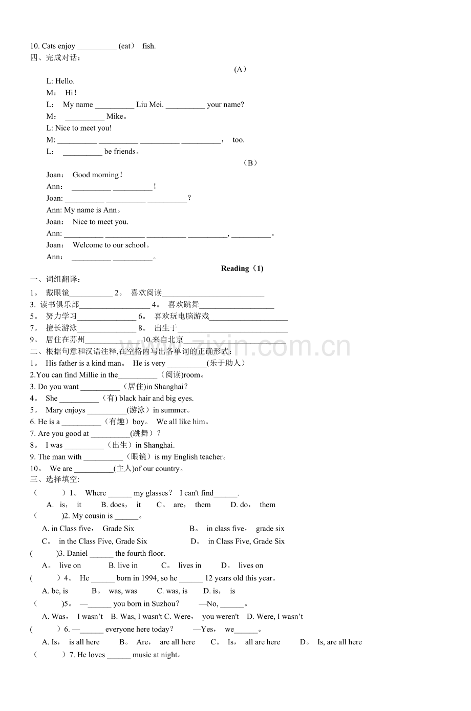 七年级牛津英语上册复习测试题及答案.doc_第2页