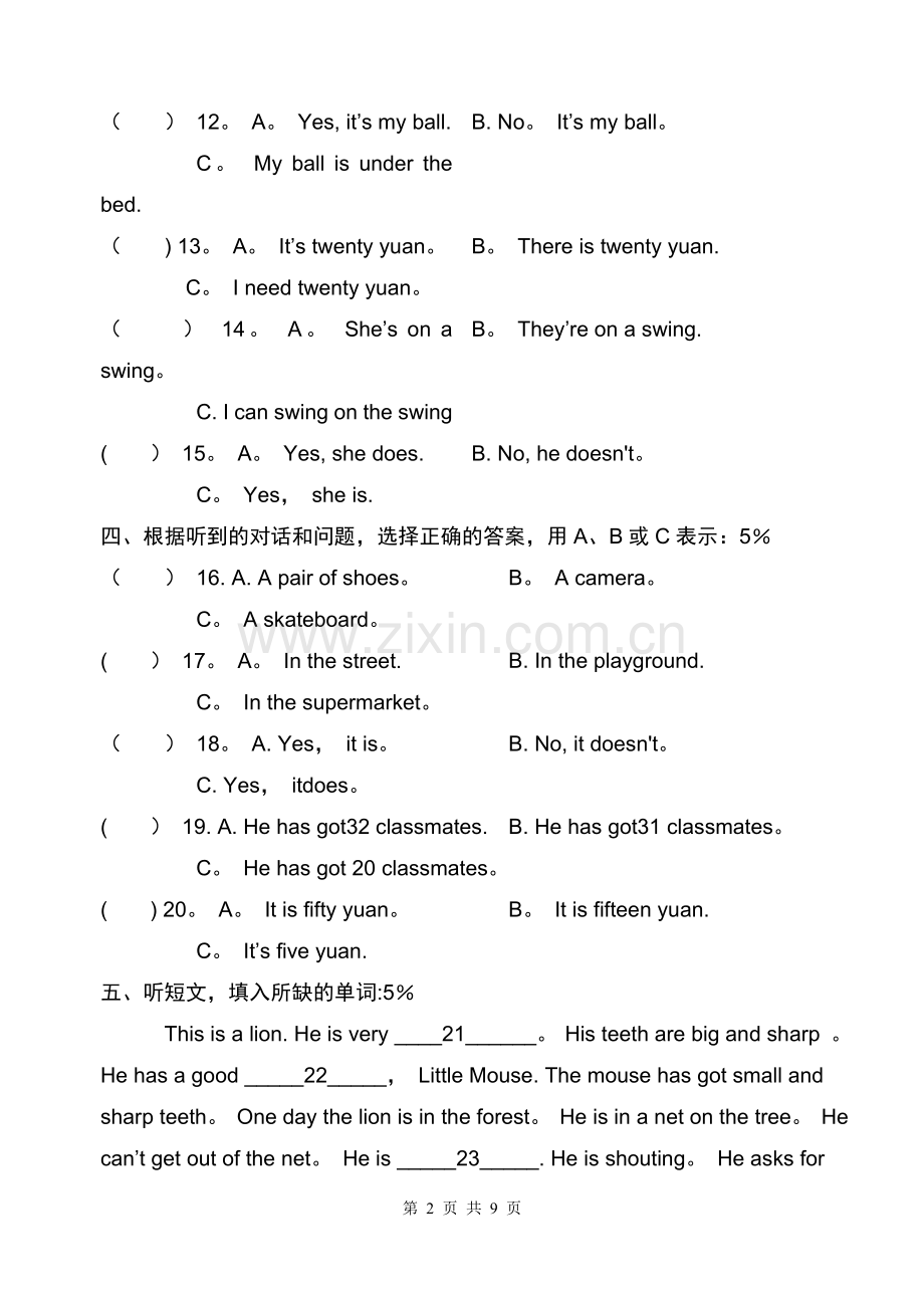 朗文4A-试卷1-4测试卷A卷.doc_第2页