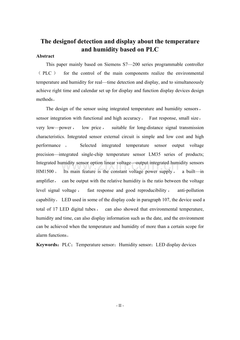 基于plc的温度和湿度检测和显示(毕业设计).doc_第2页