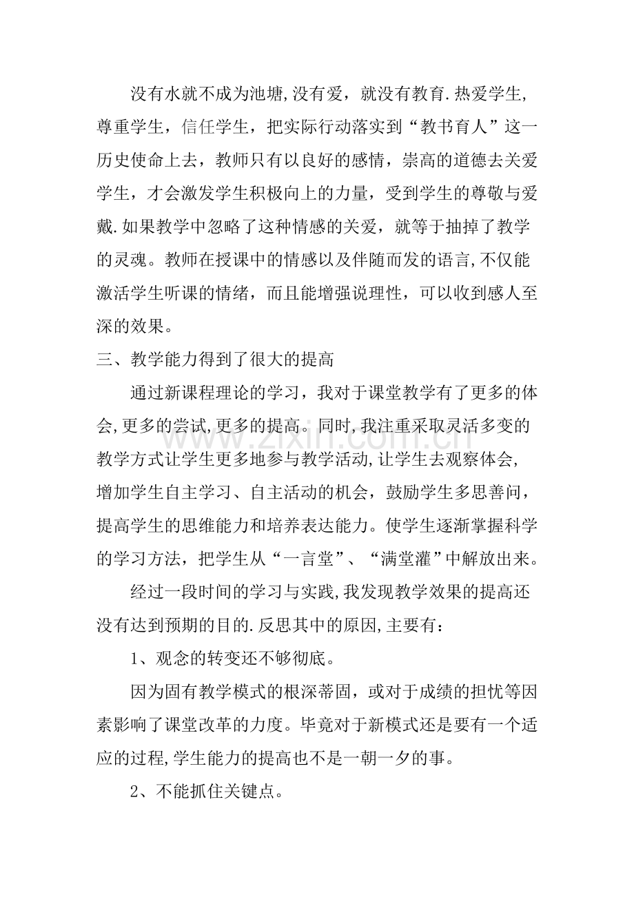 继续教育工作总结.doc_第2页