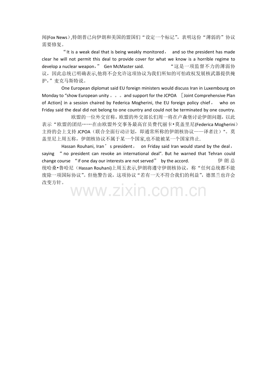 维持伊朗核协议符合美国利益.doc_第2页
