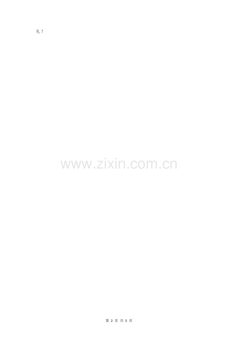 交通运输工作会议工作报告与交通运输执法考核自查报告汇编.doc_第2页