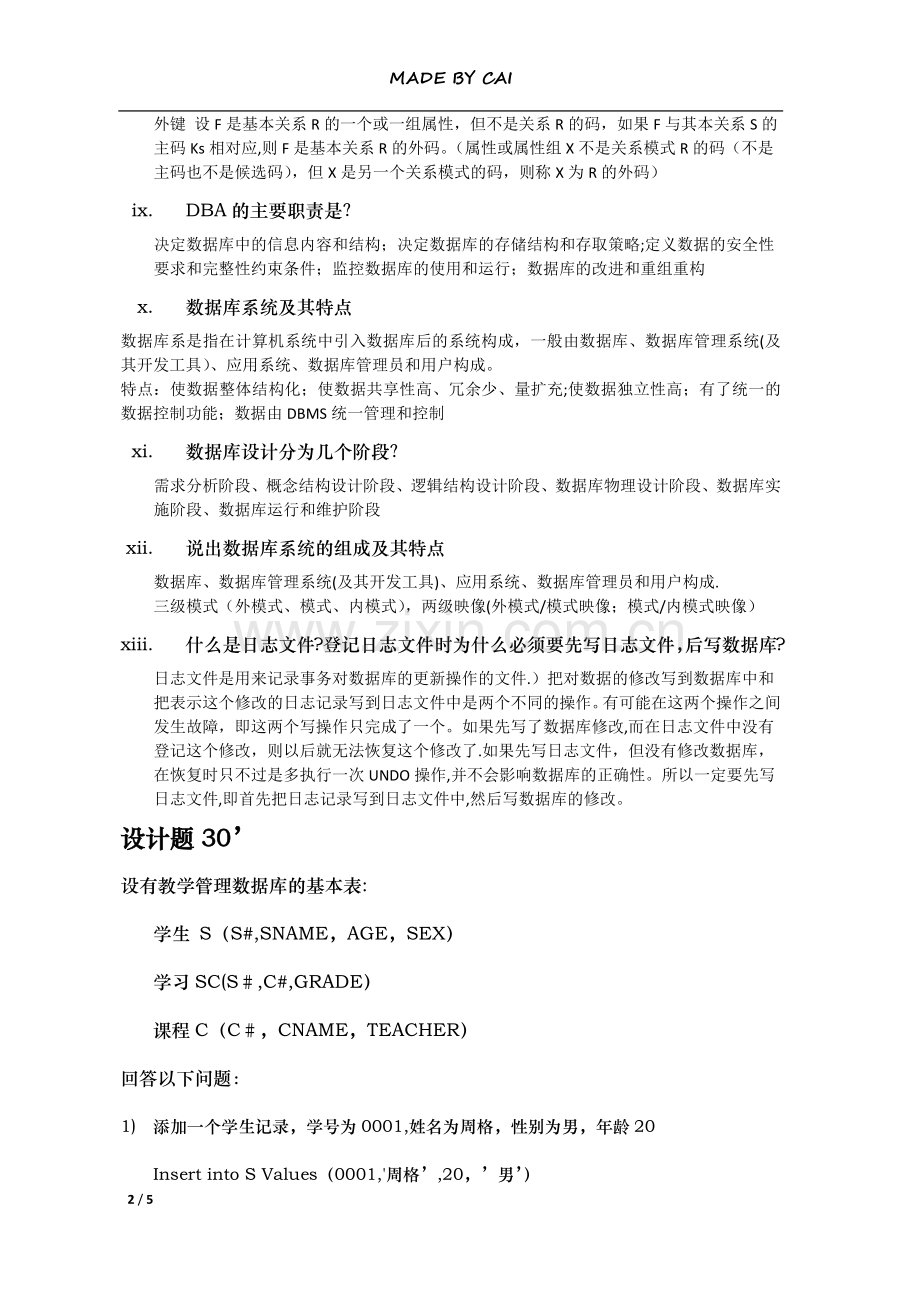 上海工程技术大学-期末考试--内容-数据库原理-made-by-cai.docx_第2页