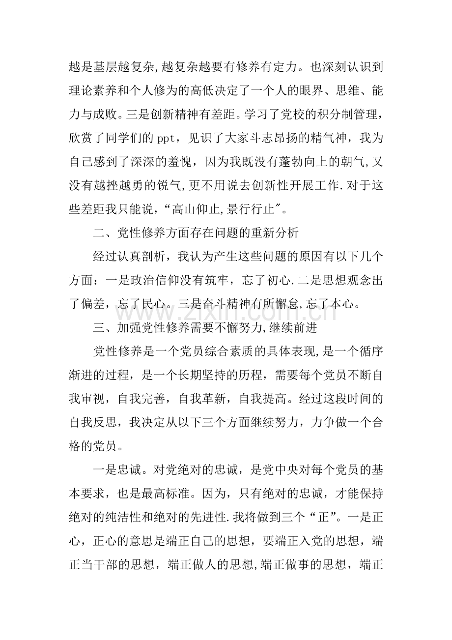 乡镇党建汇报材料.docx_第2页
