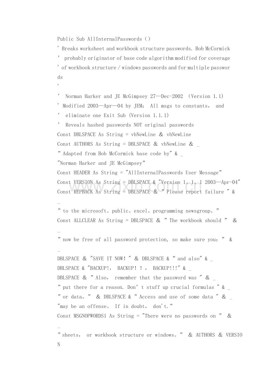 如何解除EXCEL工作表锁定.doc_第2页
