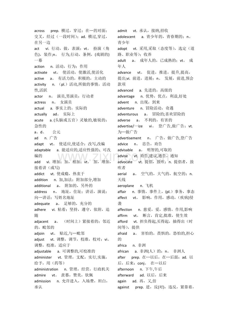 职称英语考试A级单词表.doc_第2页