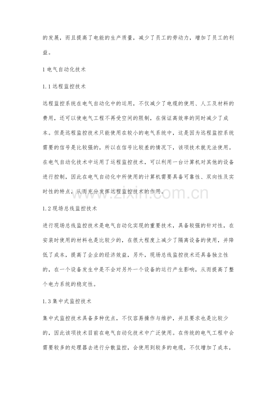电气工程中电气自动化实践研究.docx_第2页