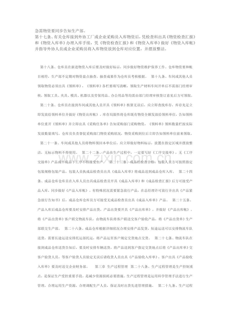 品质部部门职责范文.doc_第2页