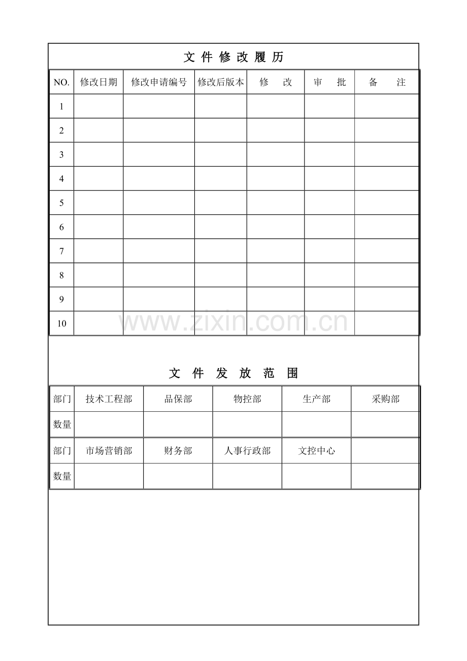 反光镜组件检验规范.doc_第1页