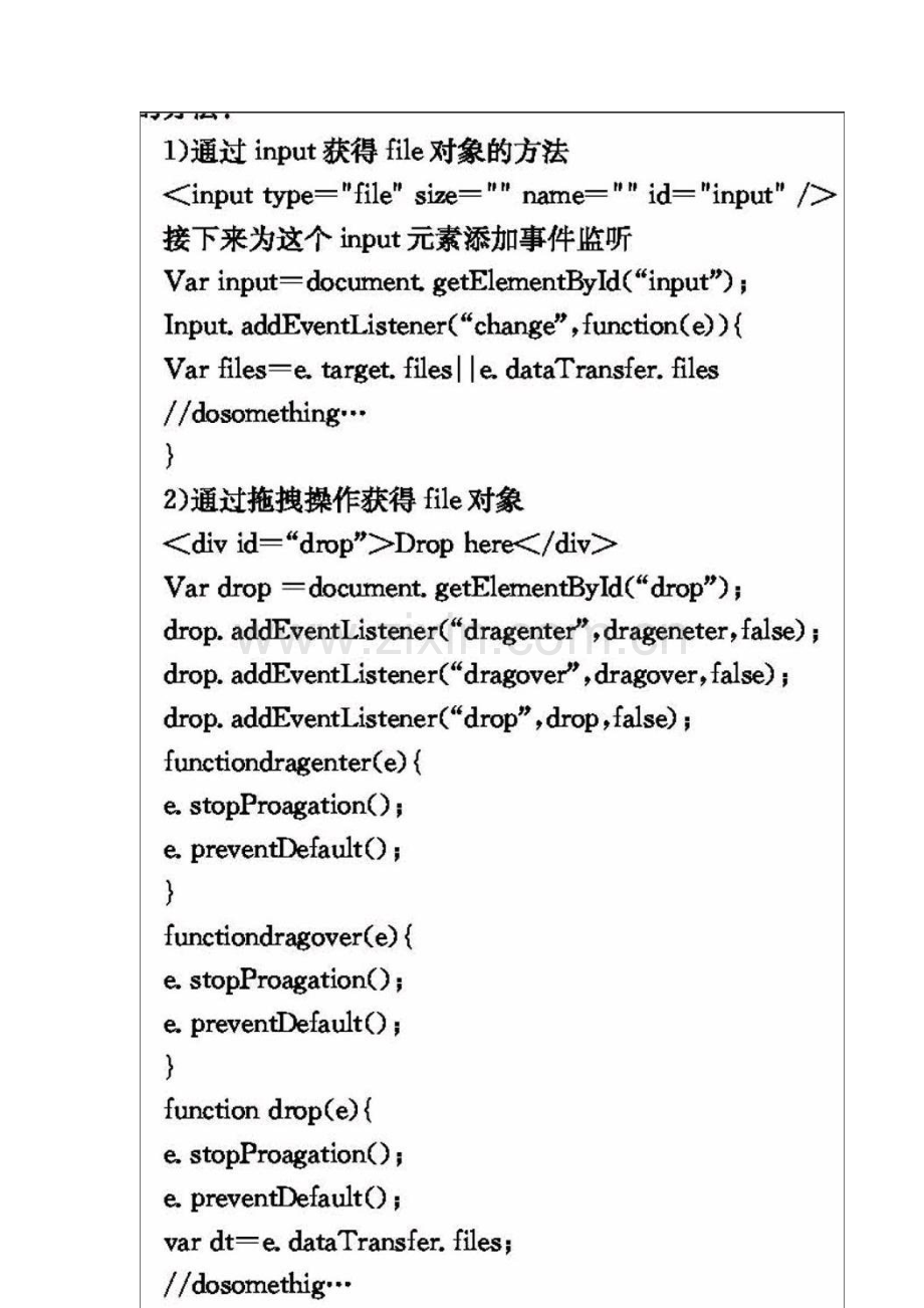 基于HTML5的图像混沌加密研究与实现.docx_第2页