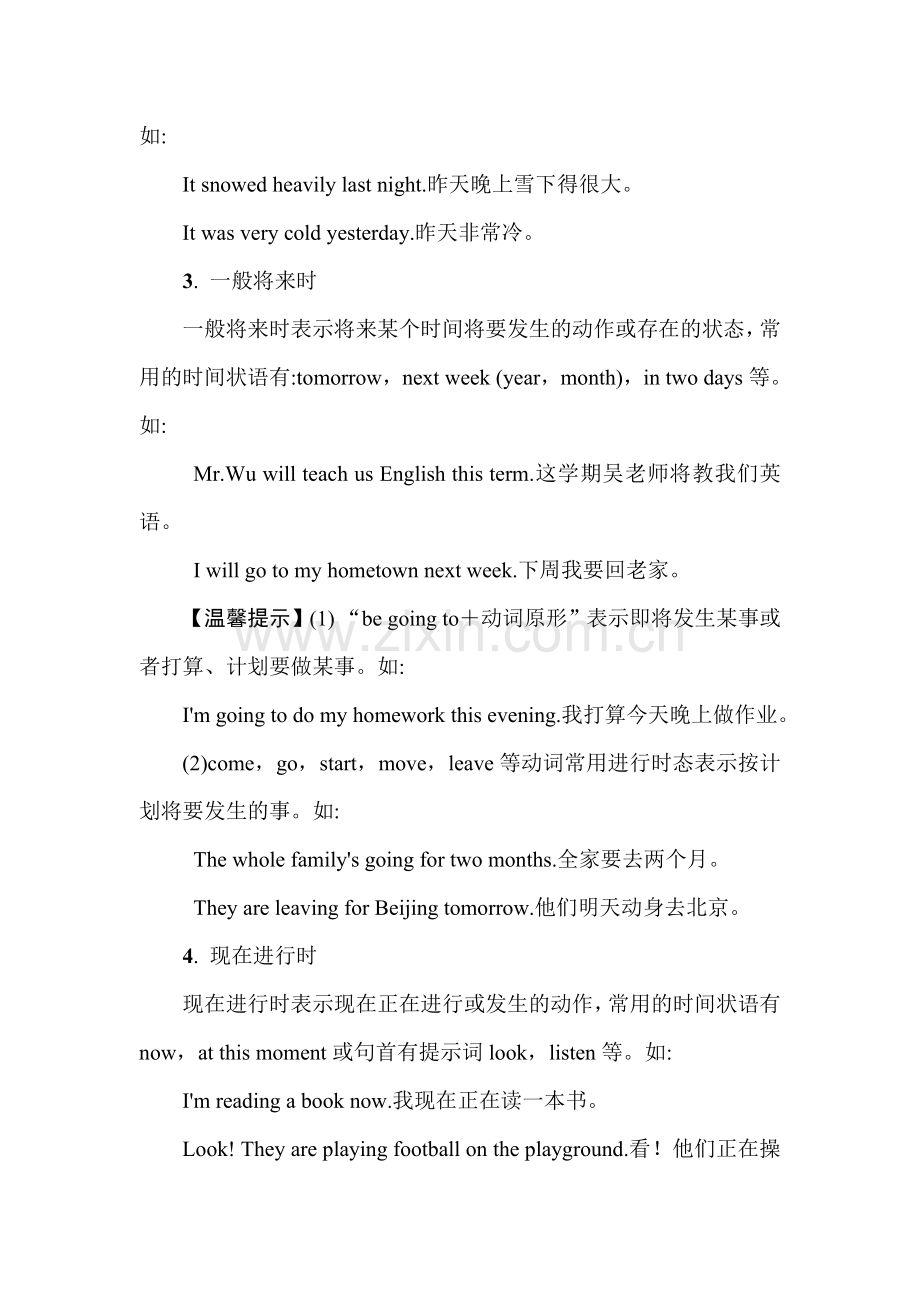 九年级英语上学期单元同步练习卷9.doc_第2页