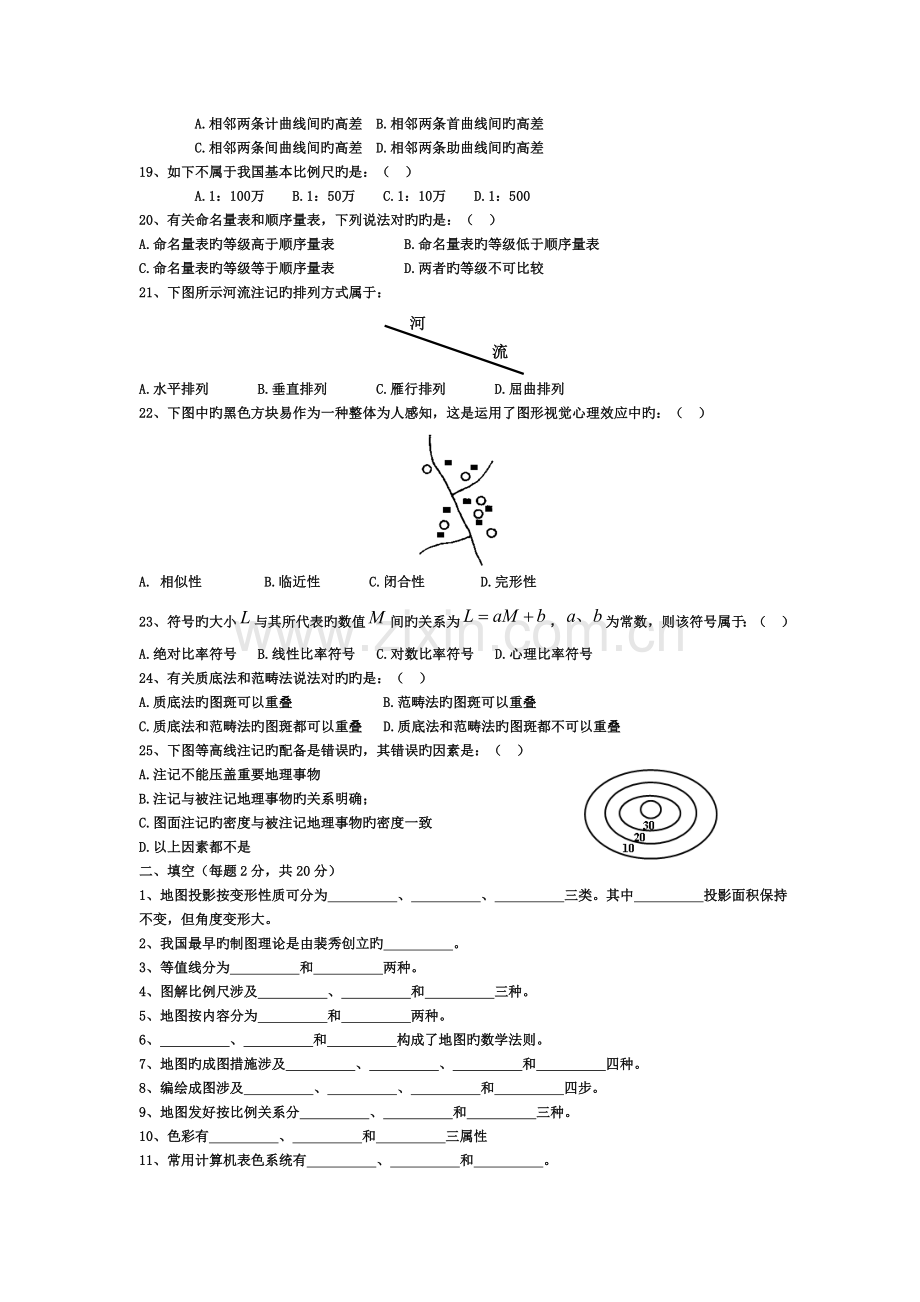 地图学期末试卷.doc_第2页