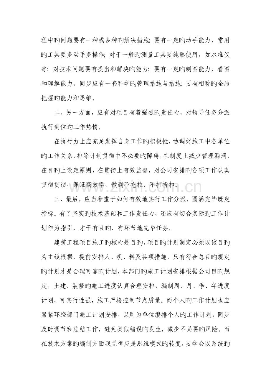 工作思路与措施.doc_第2页