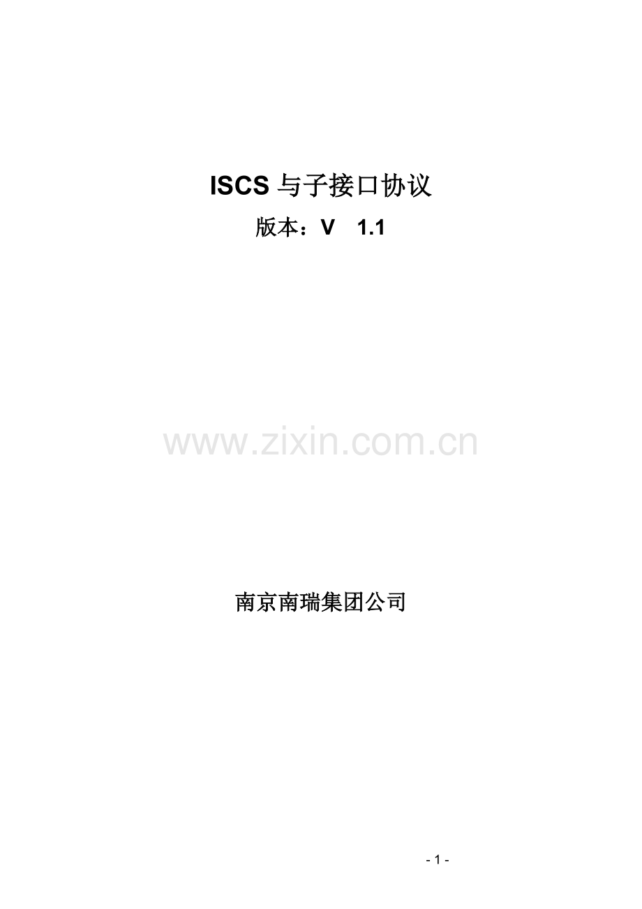 标准modbus协议文本.doc_第1页