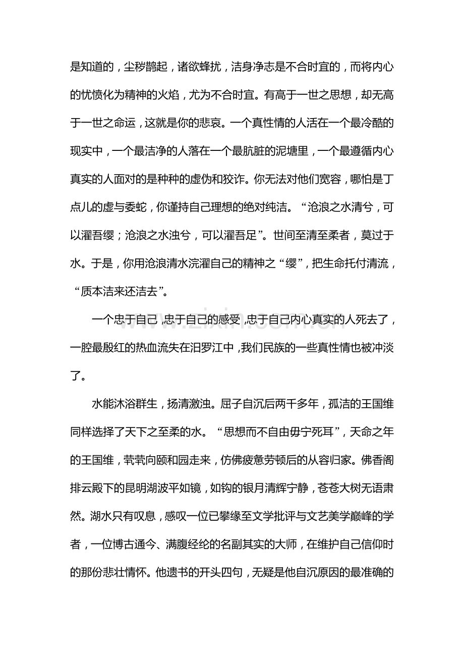 2017届高考语文第一轮复习练习26.doc_第2页
