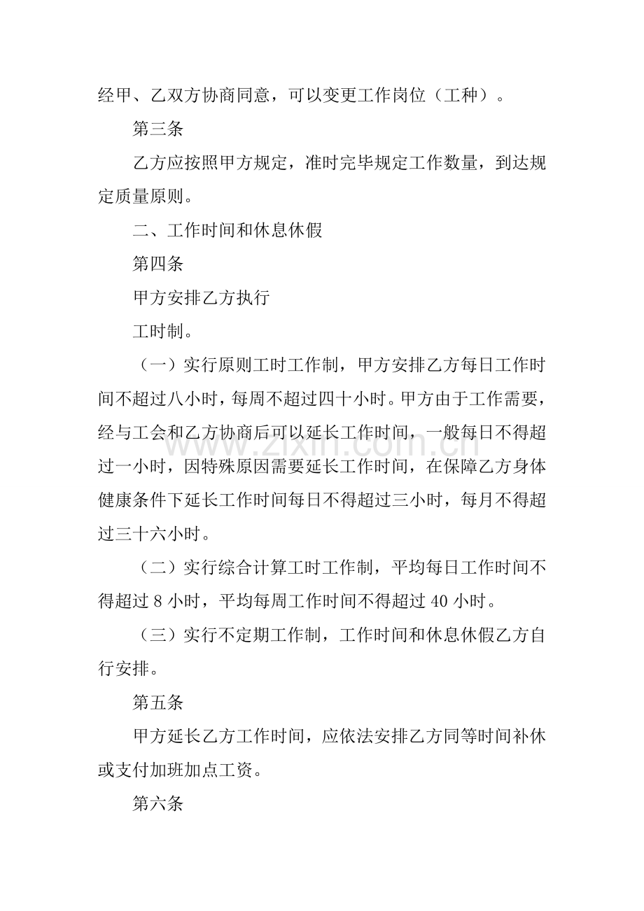 娱乐服务合同范本.docx_第2页