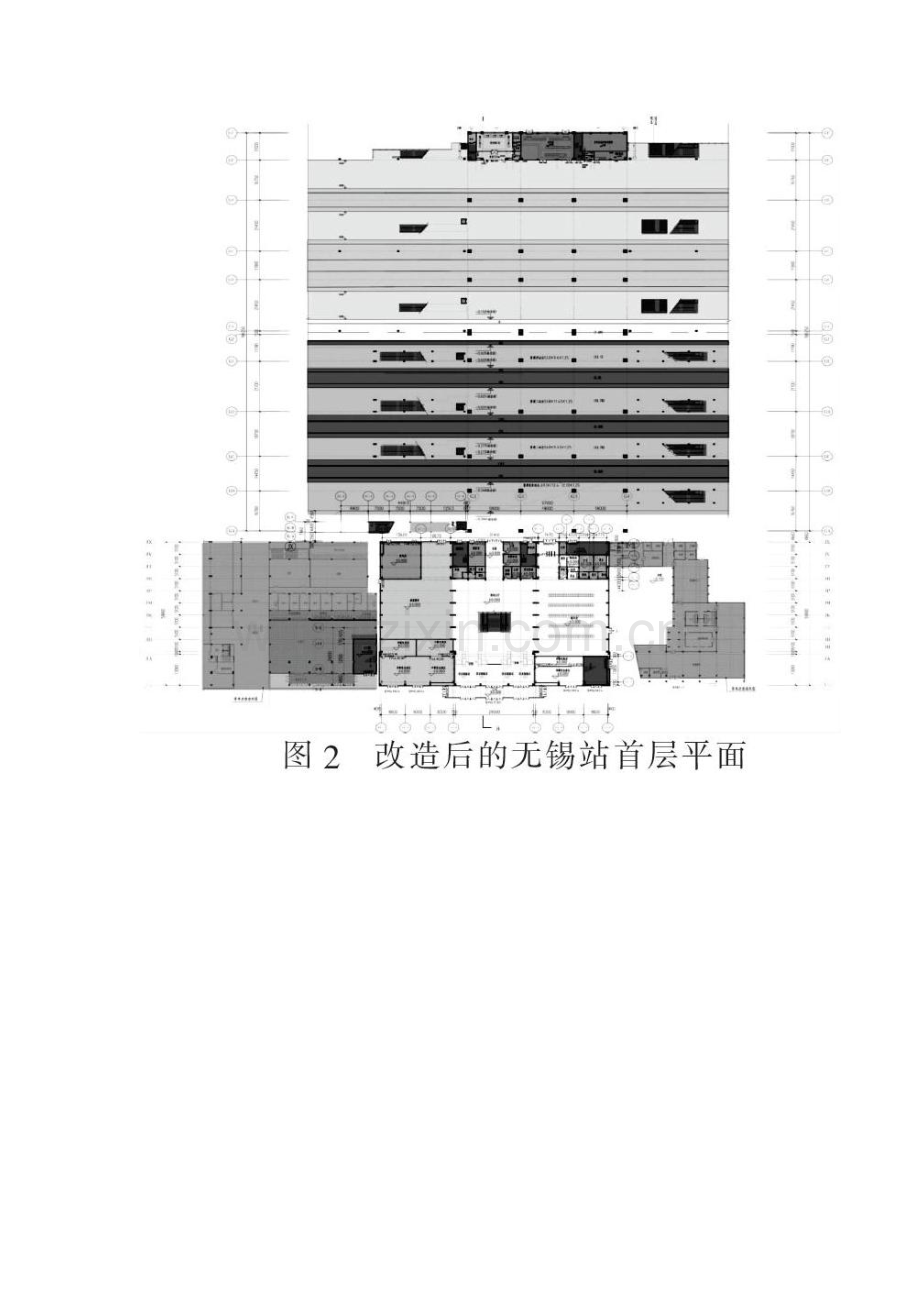 火车站房改造扩建设计探索.docx_第2页
