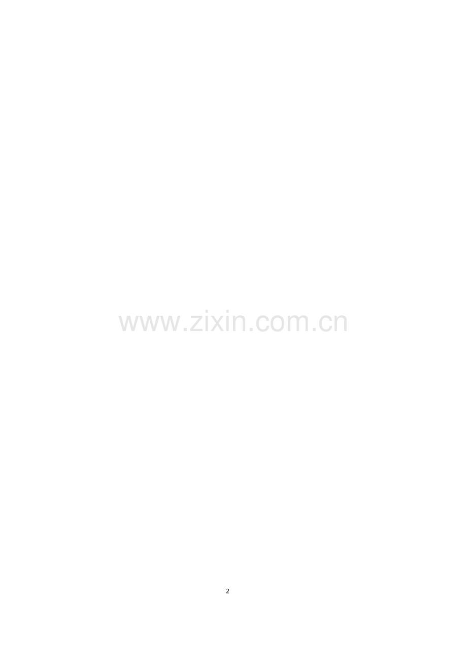 鄂州商品房买卖合同(2014新版).docx_第2页
