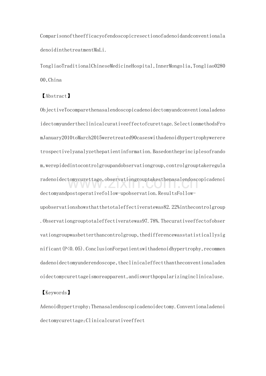鼻内镜下腺样体切除术与常规腺样体刮除术疗效比较.docx_第2页