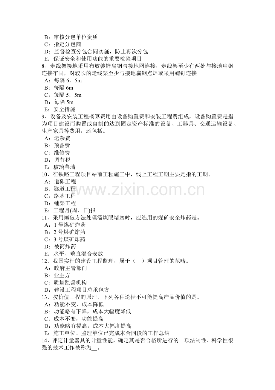 黑龙江2016年下半年一级建造师《相关法规》：我国劳动合同的特点考试题.doc_第2页