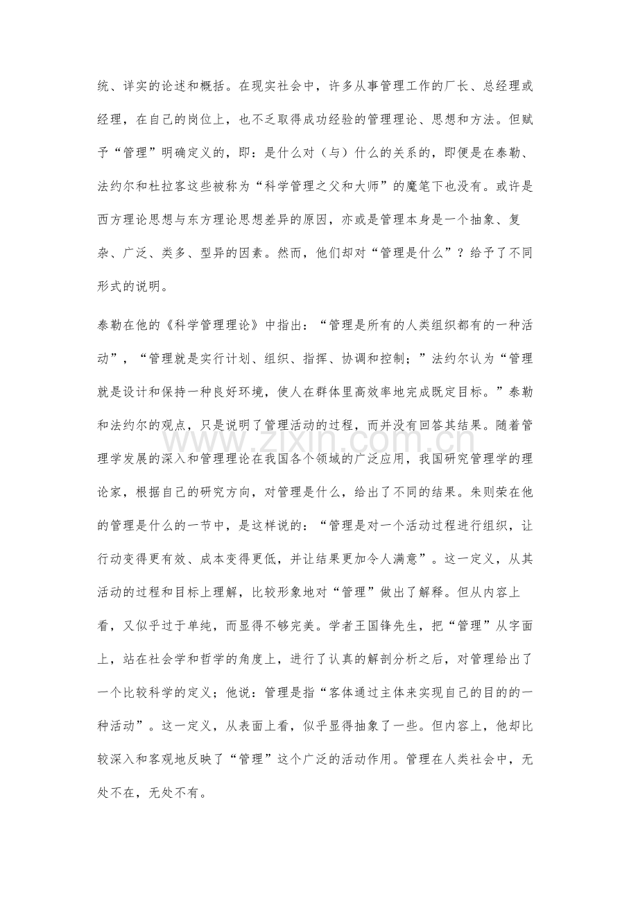高校学生公寓管理育人服务育人的理论研究与实践探索.docx_第2页