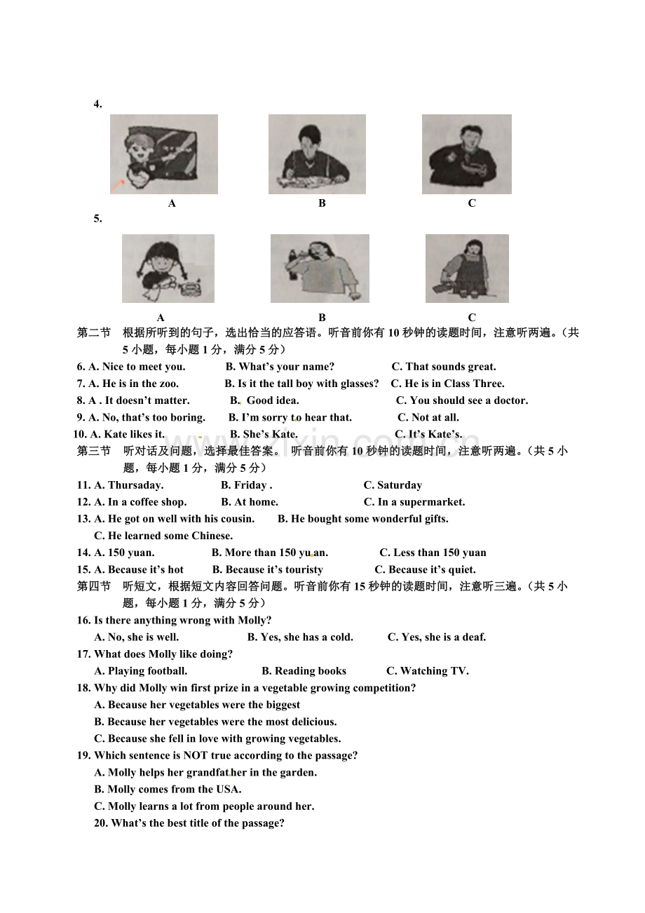 昆明市2014年中考英语试题答案.doc_第2页