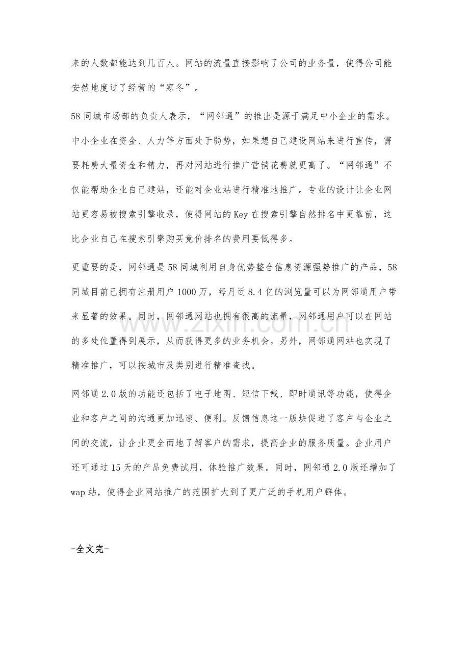 紫菀百花散中总黄酮的提取工艺研究.docx_第2页