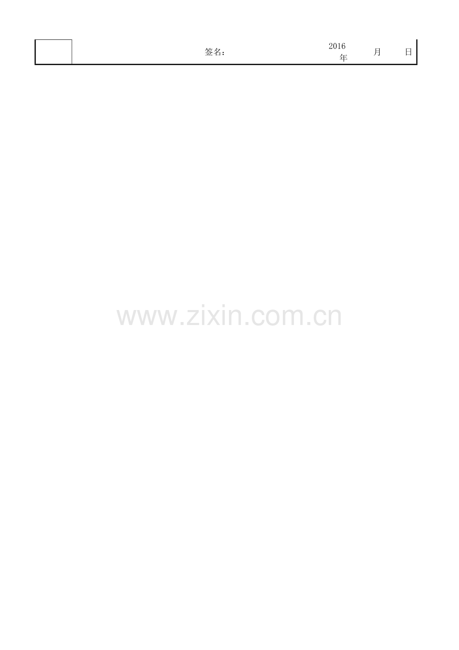 出版流程登记表、图书印前(清样、胶片)核查表.doc_第2页