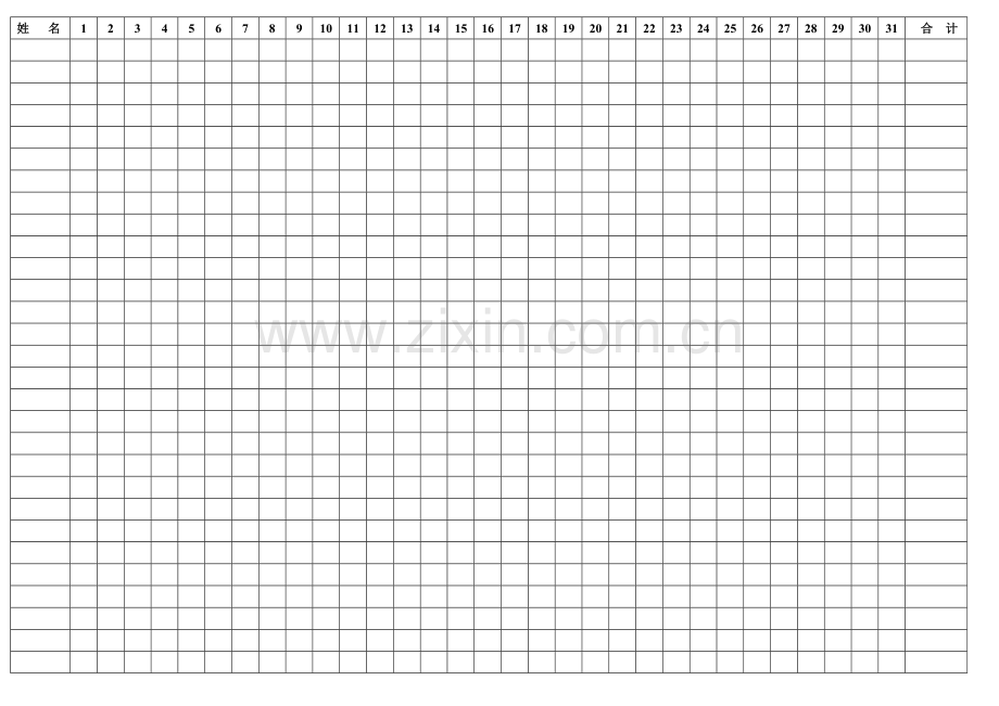 工地记工天表格.doc_第1页