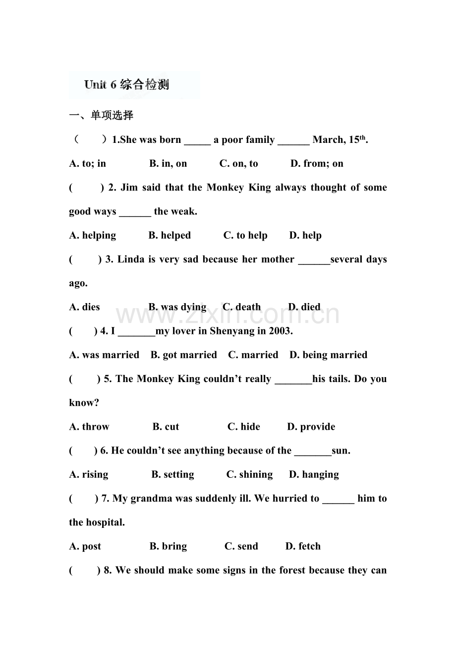 八年级英语下册单元课时训练题10.doc_第1页