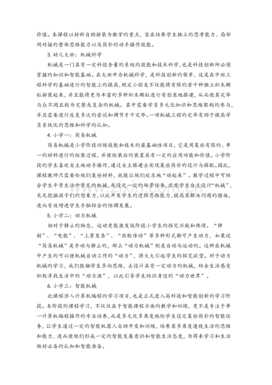 职员入职要求.docx_第2页
