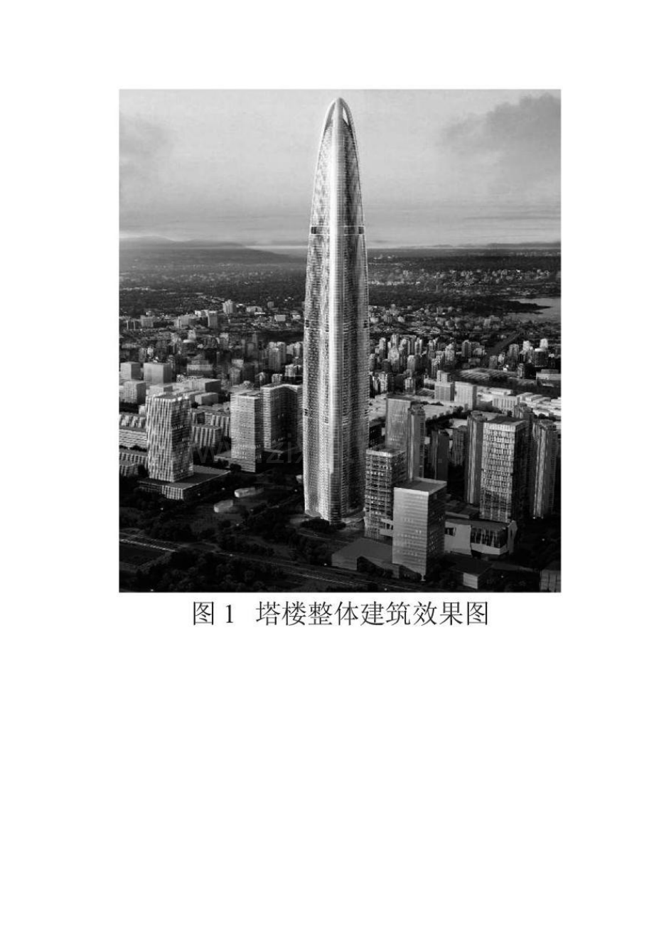 武汉绿地超厚板栓接桁架制作技术.docx_第2页