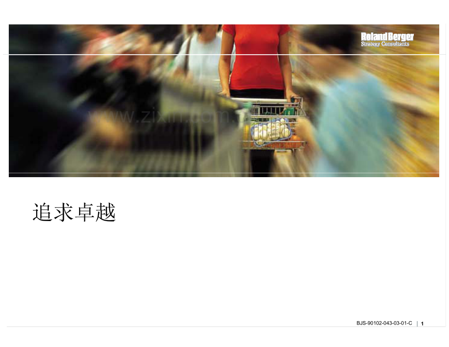 供应链及技能模型.pdf_第1页