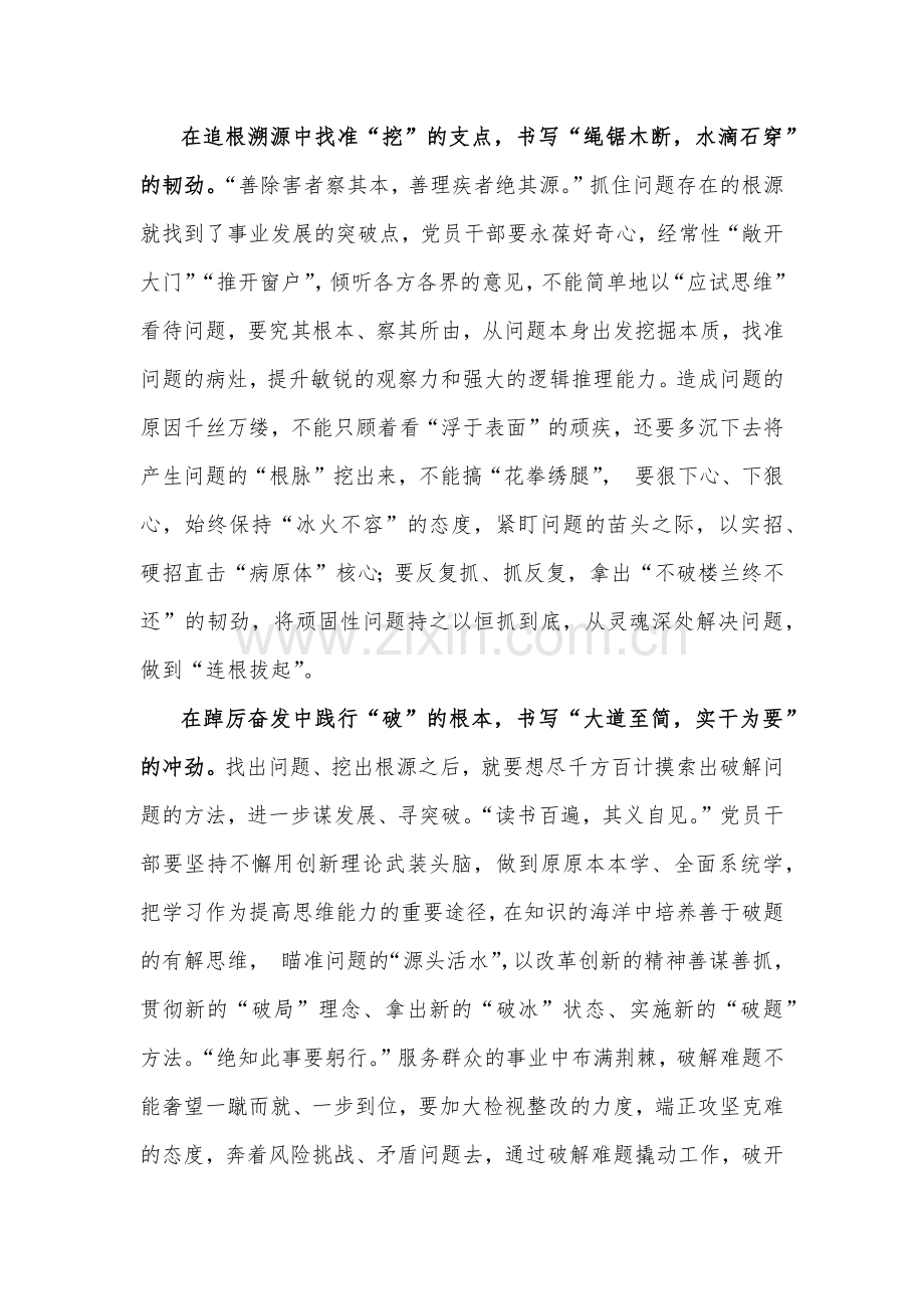 2024年学习二十届三中全会精神心得体会与学习宣传贯彻二十届三中全会精神工作方案.docx_第2页
