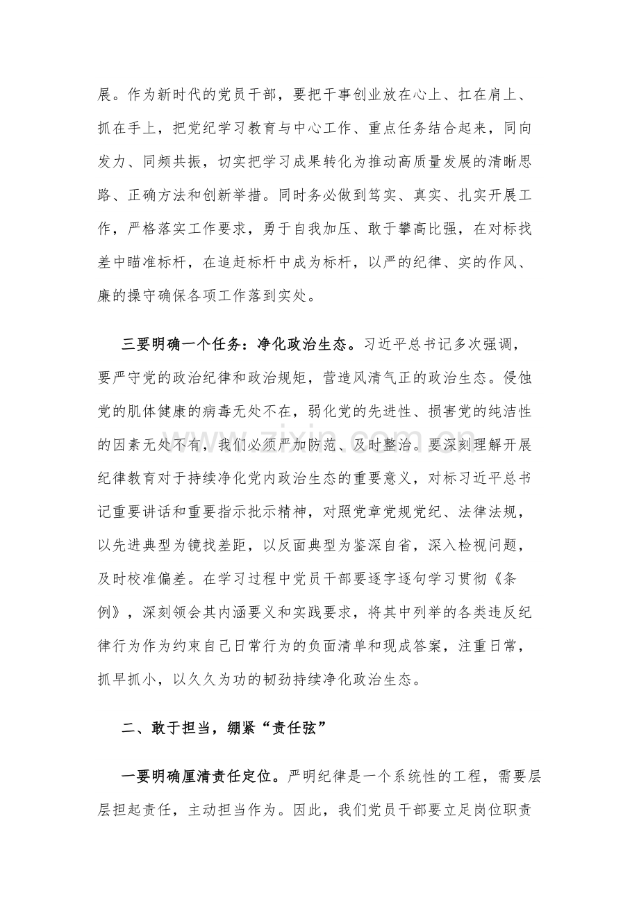 关于推进群众身边不正之风问题集中整治工作心得体会2篇范文.docx_第2页
