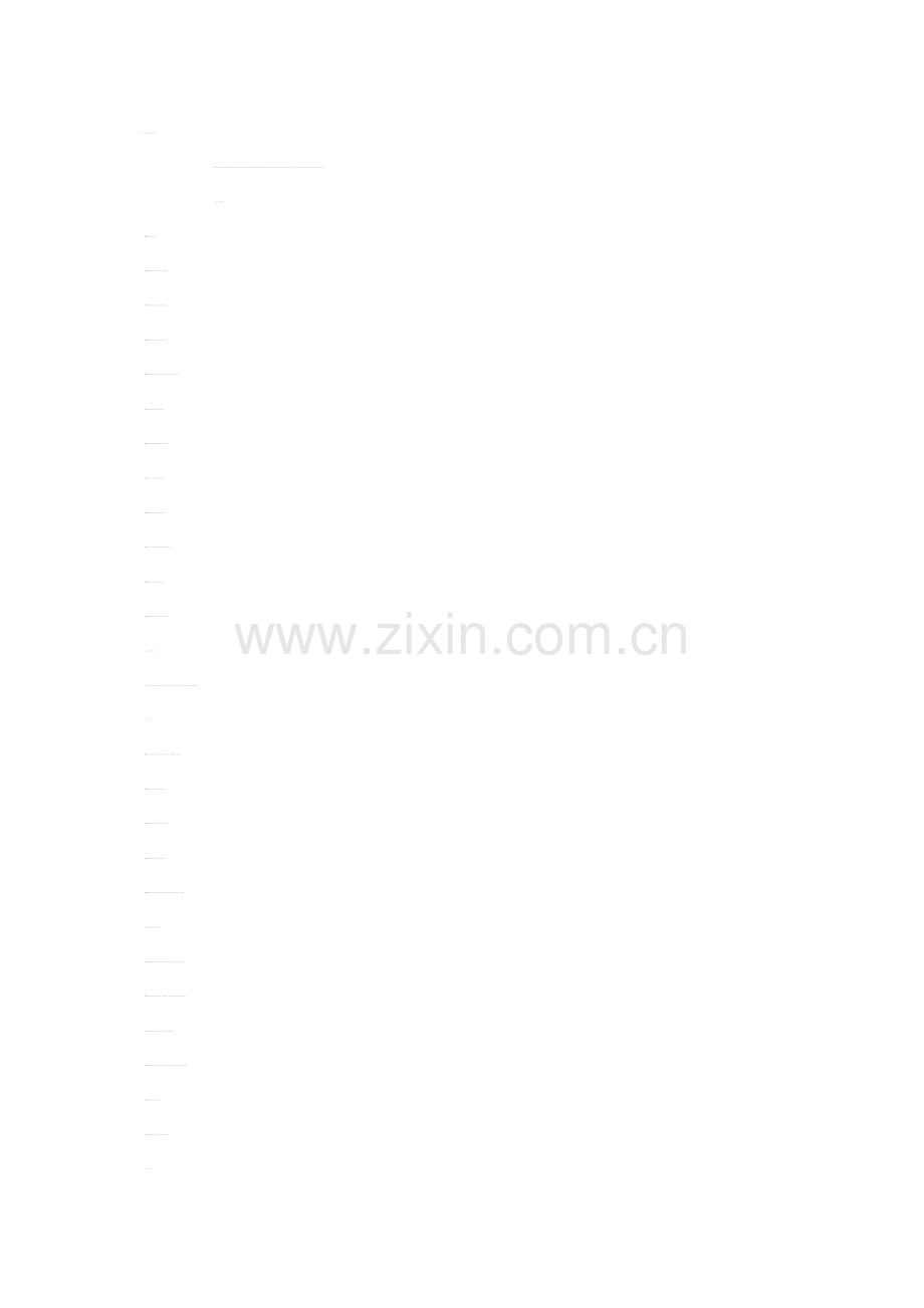 生活活动目标.doc_第1页