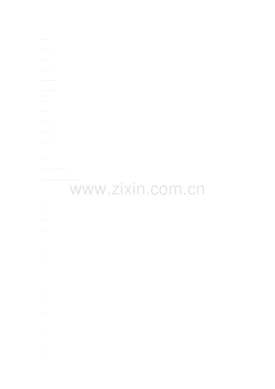 生活活动目标.doc_第2页