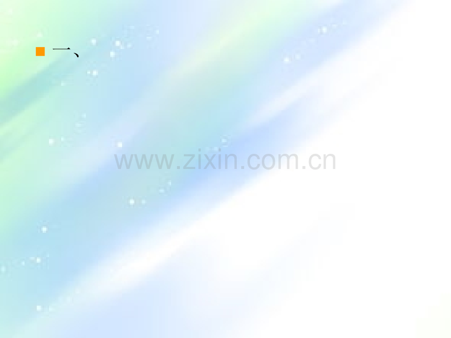 室内设计基础课件.ppt_第2页