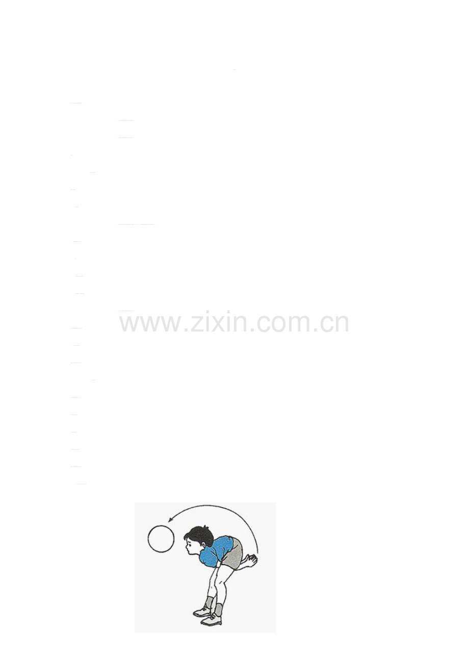 排球教案一年级.doc_第1页