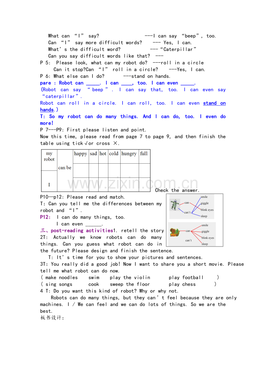 英语绘本I-have-a-robot教案.doc_第2页